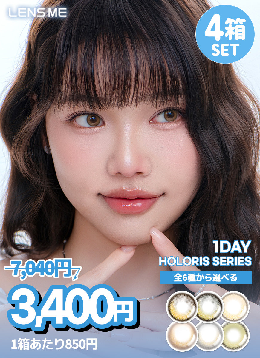【1DAY 4箱セット】