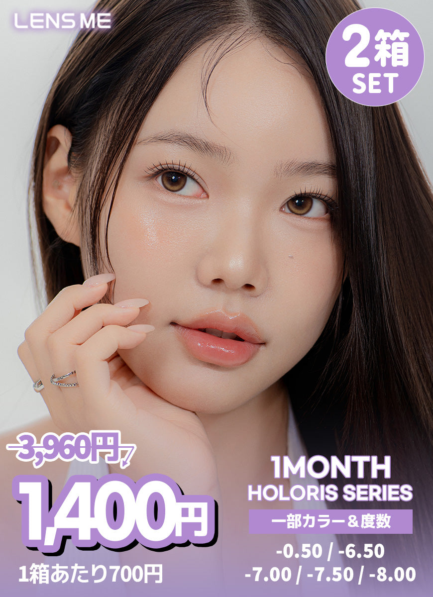【1MONTH 2箱セット】 一部カラー&度数のみ対象 (-0.50/-6.50/-7.00/-7.50/-8.00)