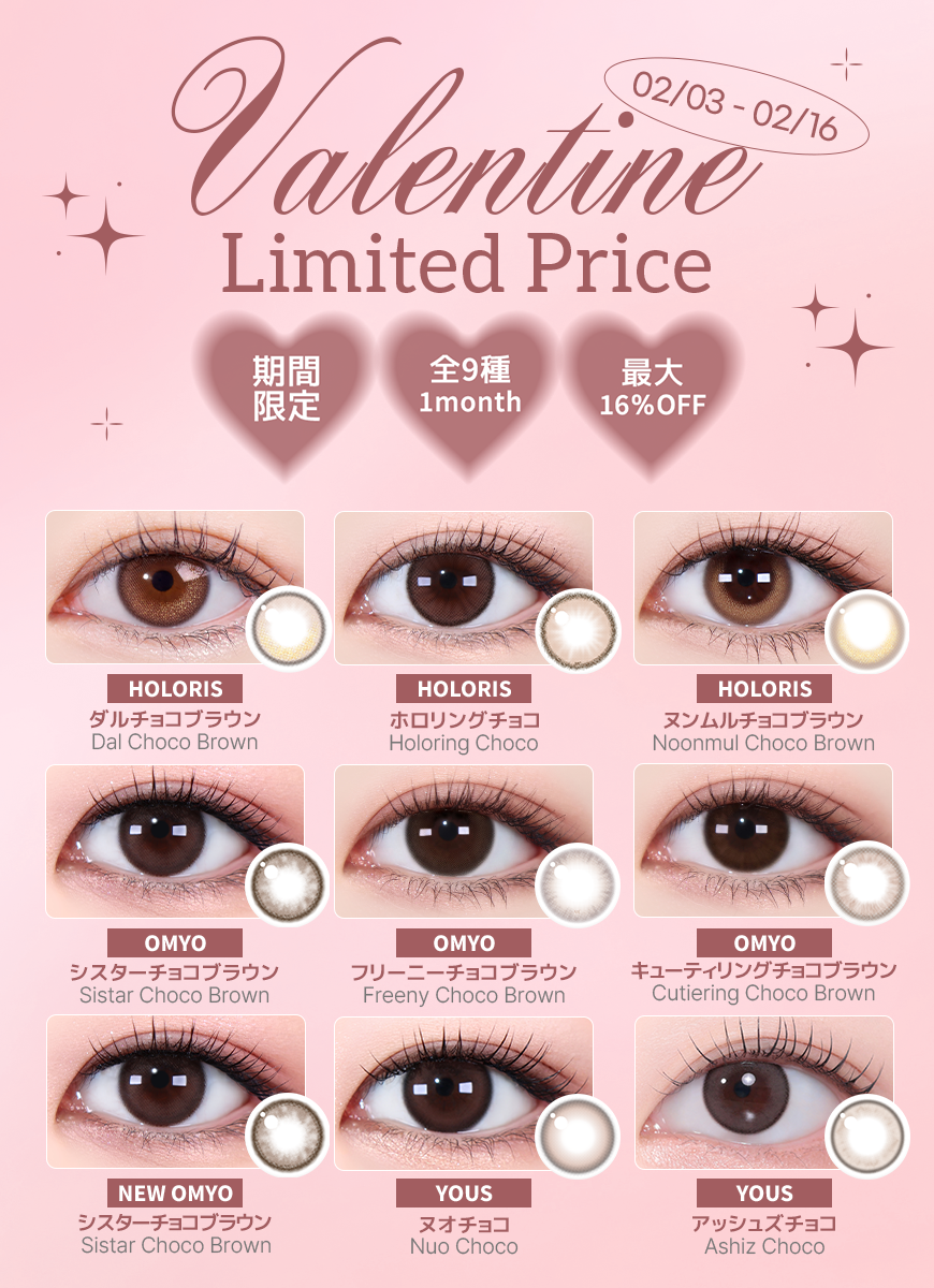 【バレンタイン価格対象】ダルチョコブラウン