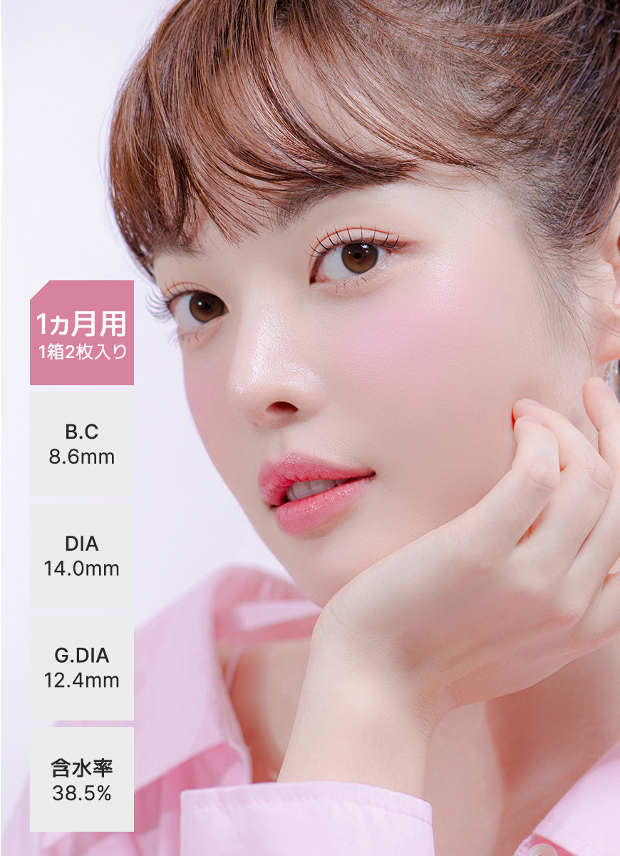 イスルウォーターブラウン BC 8.6 (New)