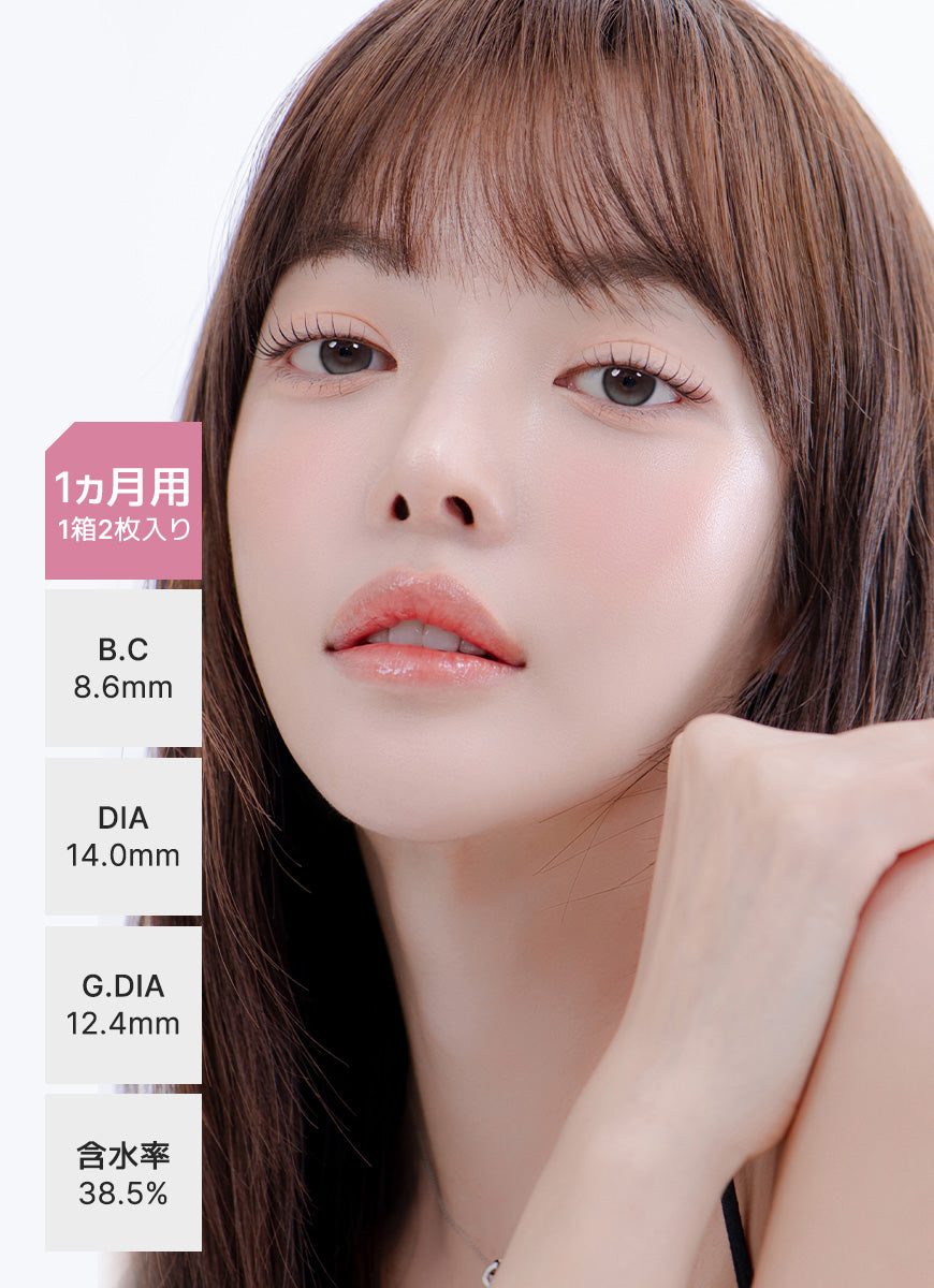 イスルアールグレー BC 8.6 (New)