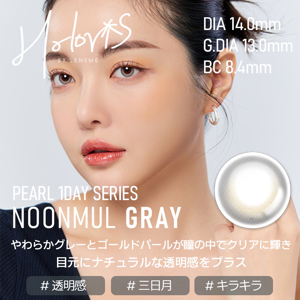 【1+1】一部度数(-0.50/-6.50/-7.00/-7.50/-8.00)ホロリスㅡワンデー【2箱セット】
