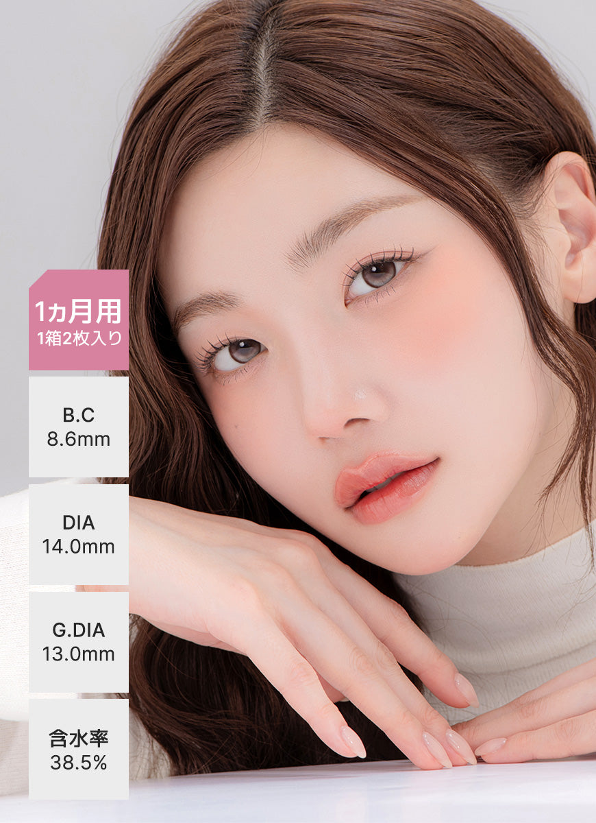 シークレットベージュ (BC 8.6)