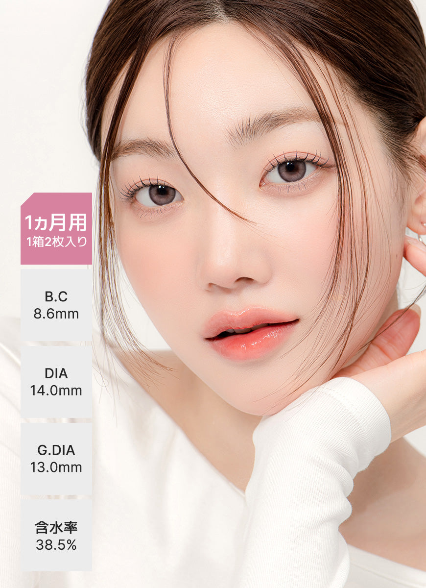 シスターアッシュブラウン BC 8.6 (New)
