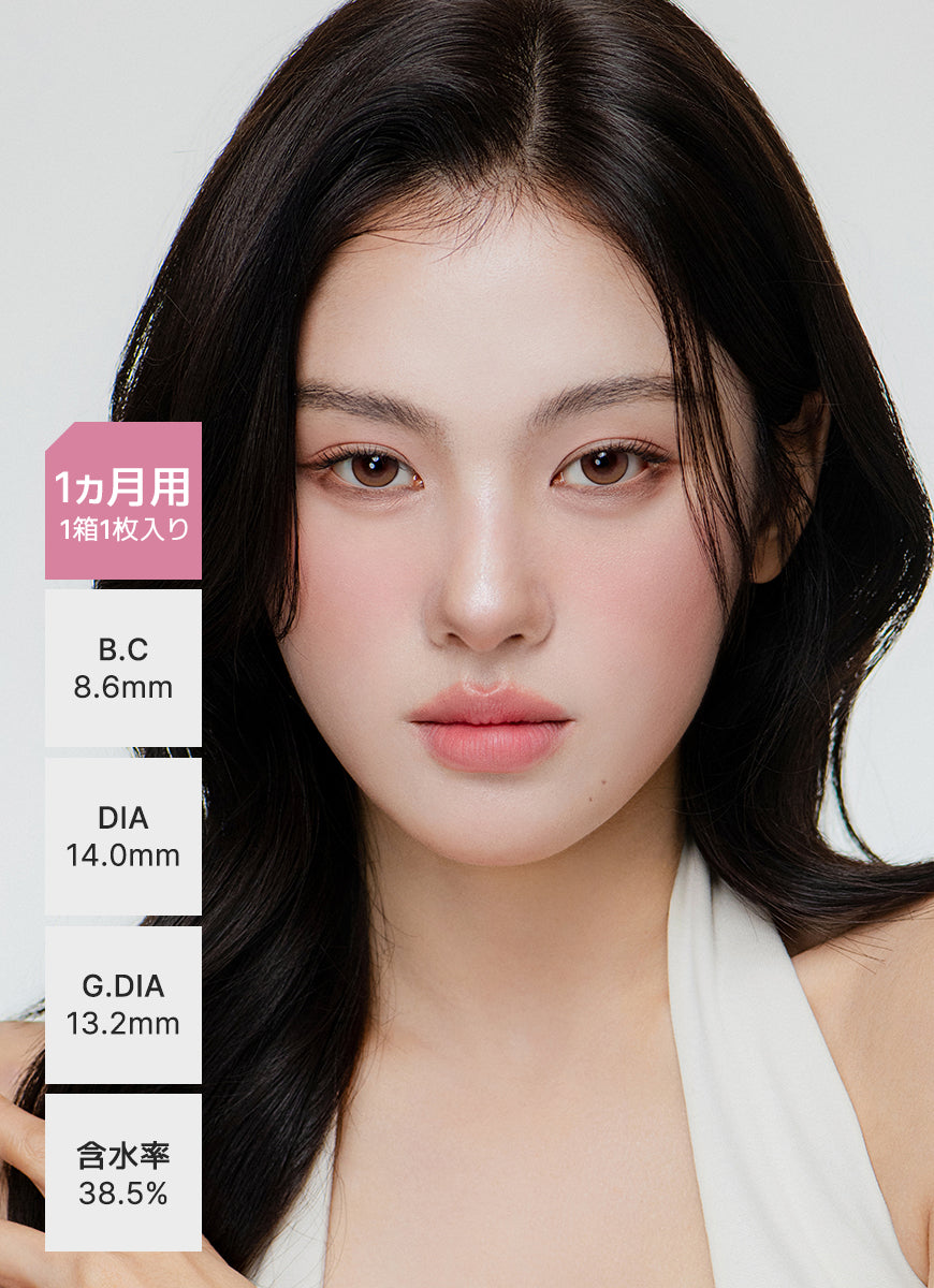 【乱視用】ティアリングブラウン