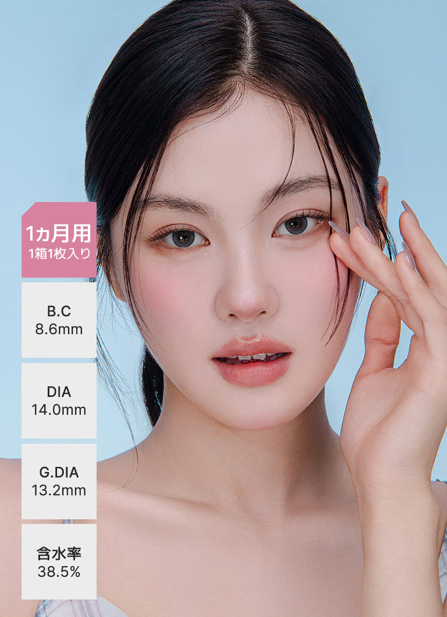 【乱視用】ティアリンググレー