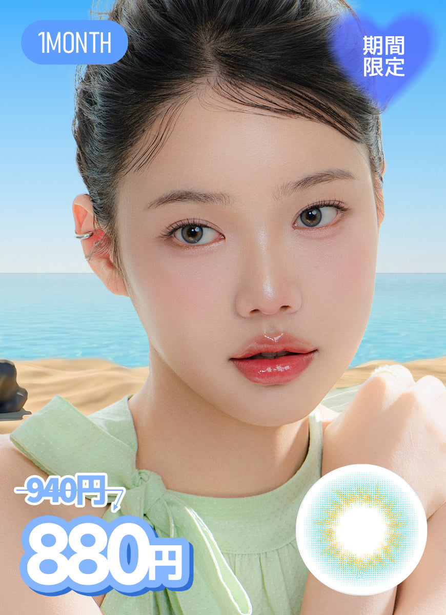 【SUMMER SALE価格対象】シャーベットブルー