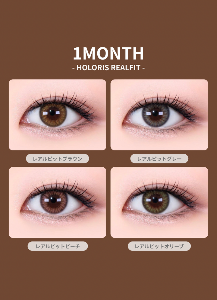 【1+1｜1箱無料】【1MONTH 4色から選べる】