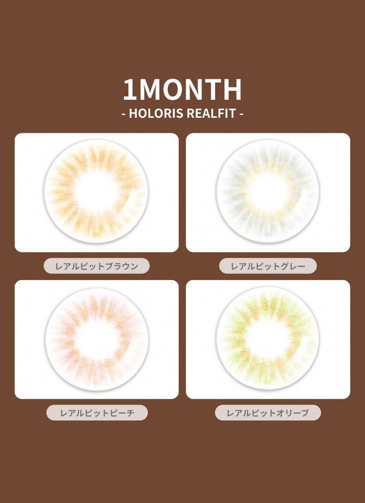 【1+1｜1箱無料】【1MONTH 4色から選べる】