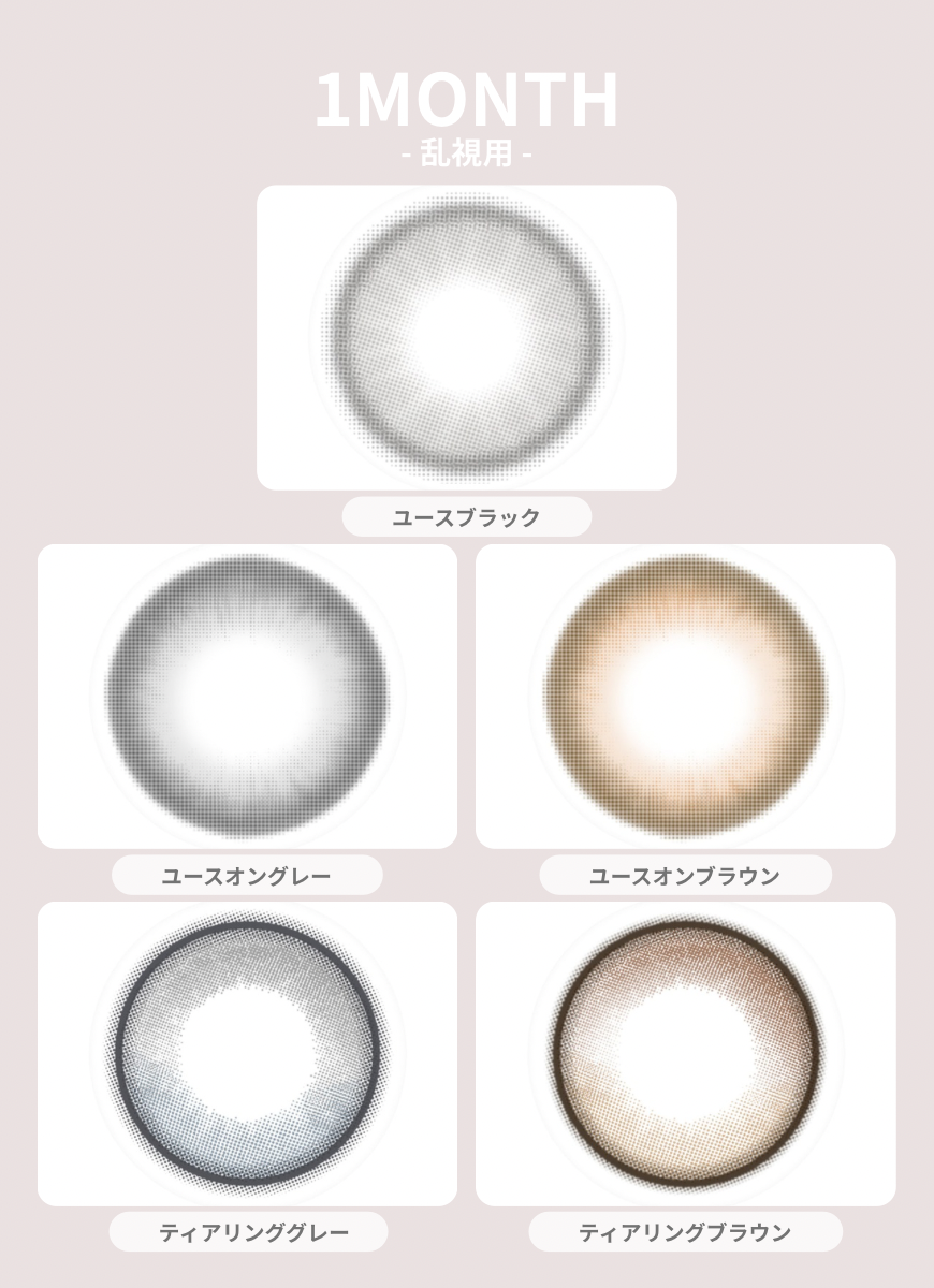 【乱視用】片目分(1箱1枚入)の購入ページです。両目分は別ページよりご購入ください。