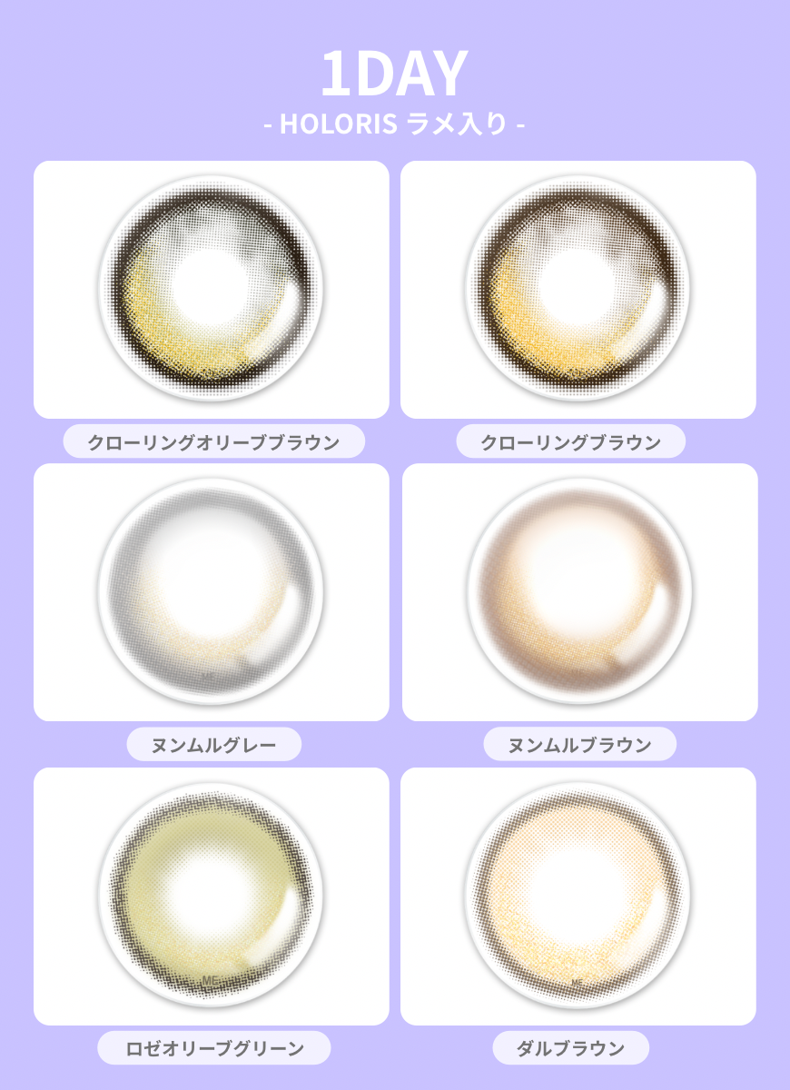 【1DAY 2箱セット】 一部度数のみ対象 (-0.50/-6.50/-7.00/-7.50/-8.00)