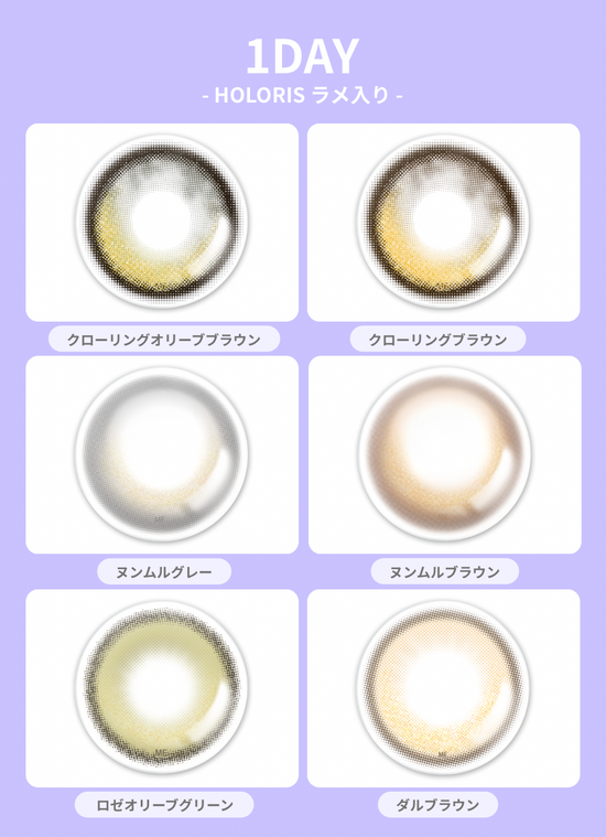 【1DAY 2箱セット】 一部度数のみ対象 (-0.50/-6.50/-7.00/-7.50/-8.00)