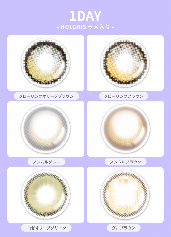 【1DAY 2箱セット】 一部度数のみ対象 (-0.50/-6.50/-7.00/-7.50/-8.00)