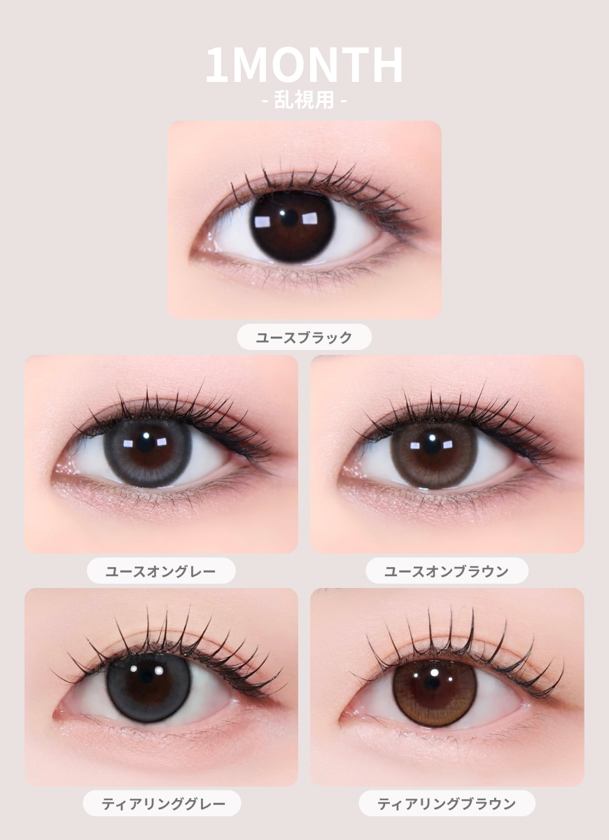 【乱視用】片目分(1箱1枚入)の購入ページです。両目分は別ページよりご購入ください。