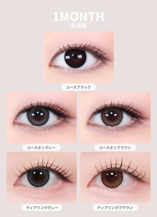 【乱視用】片目分(1箱1枚入)の購入ページです。両目分は別ページよりご購入ください。