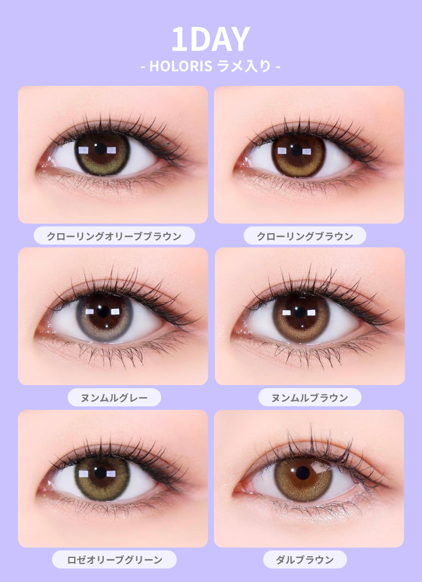 【1DAY 2箱セット】 一部度数のみ対象 (-0.50/-6.50/-7.00/-7.50/-8.00)