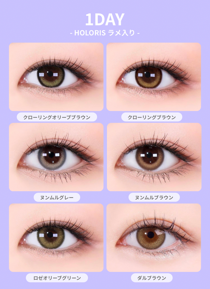 【1DAY 2箱セット】 一部度数のみ対象 (-0.50/-6.50/-7.00/-7.50/-8.00)