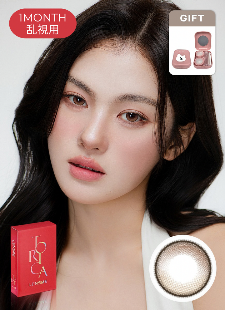 【乱視用】ティアリングブラウン