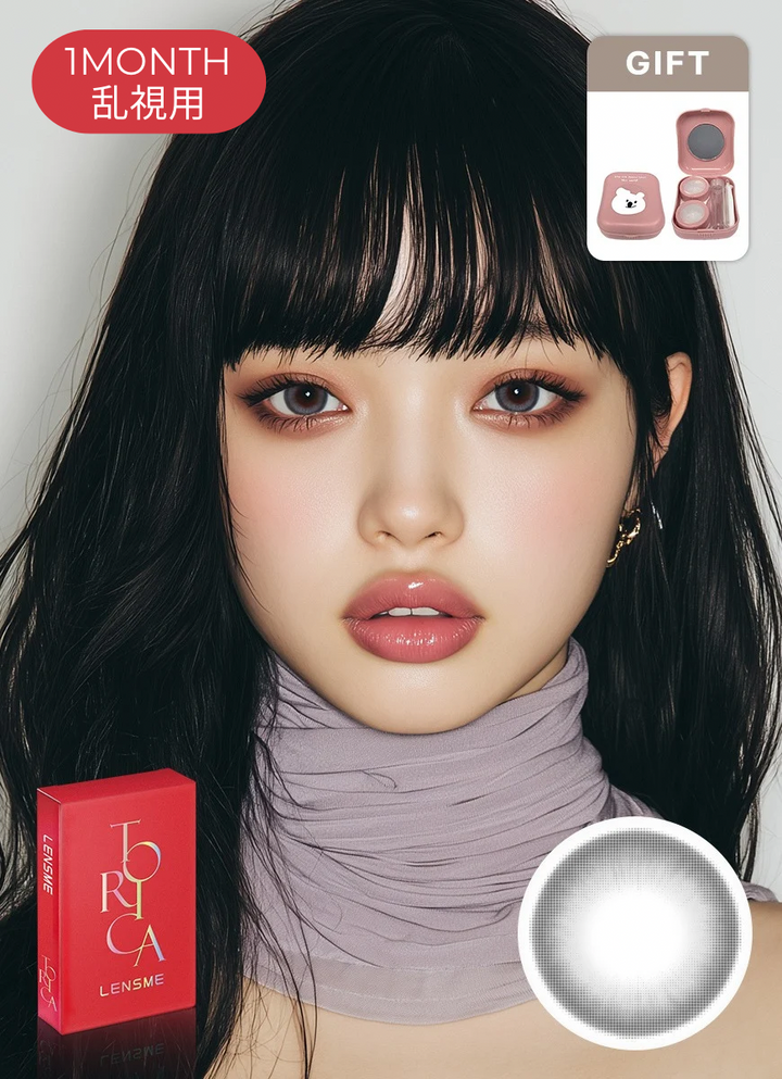 【乱視用】ユースオングレー