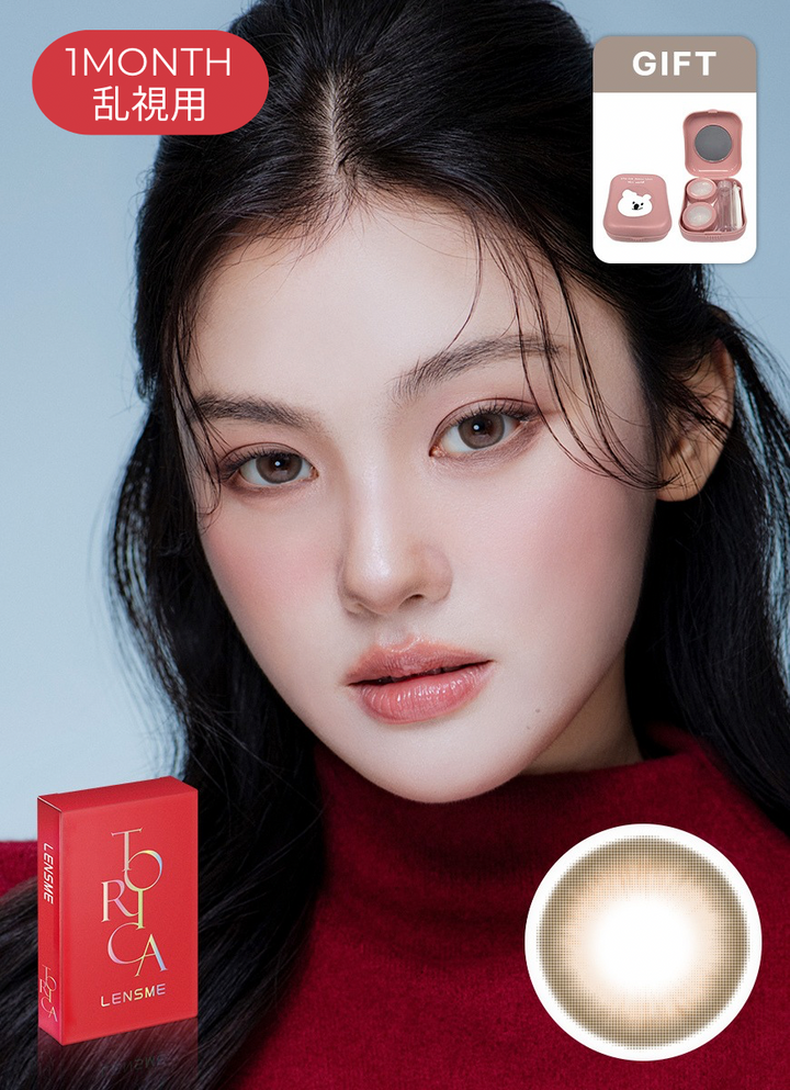 【乱視用】ユースオンブラウン