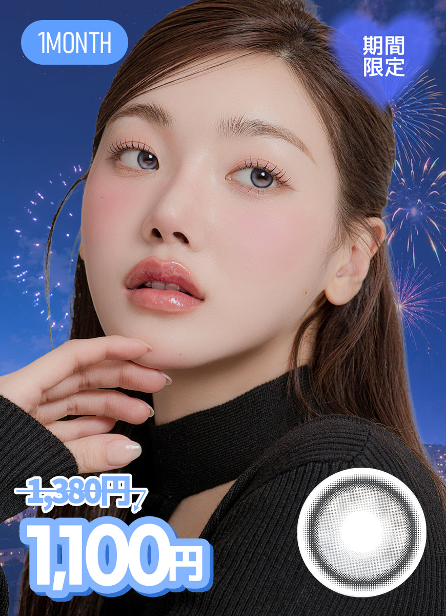 【SUMMER SALE価格対象】シークレットグレー (BC 8.6)