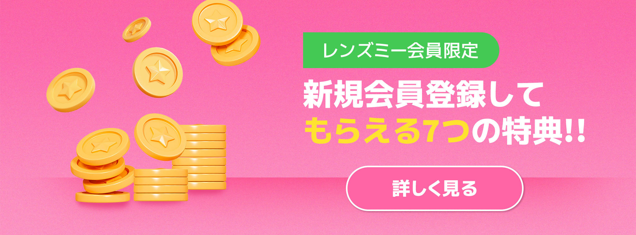 レンズミージャパン(LENSME Japan) – レンズミージャパン日本