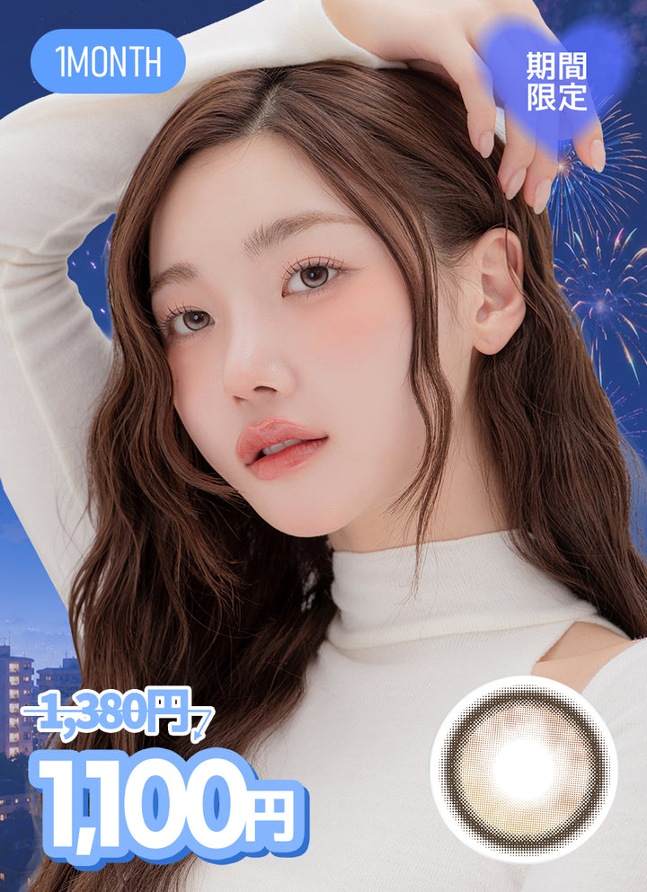 【SUMMER SALE価格対象】シークレットベージュ (BC 8.6)
