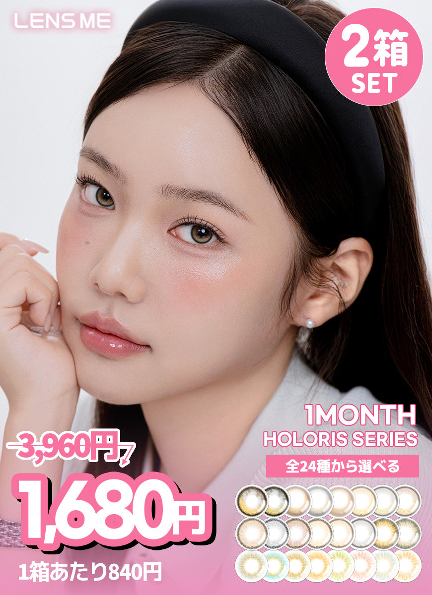 【1MONTH 2箱セット】