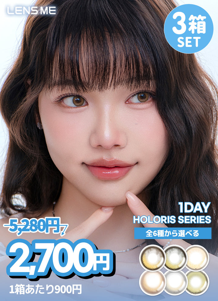 【1DAY 3箱セット】