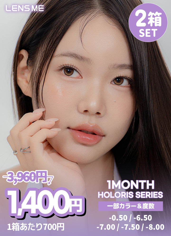 【1MONTH 2箱セット】 一部カラー＆度数のみ対象 (-0.50/-6.50/-7.00/-7.50/-8.00)