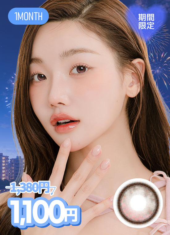 【SUMMER SALE価格対象】シークレットピンクブラウン (BC 8.6)