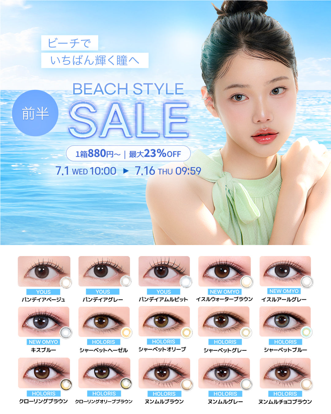 【SUMMER SALE価格対象】YOUS パンデイアムルビット