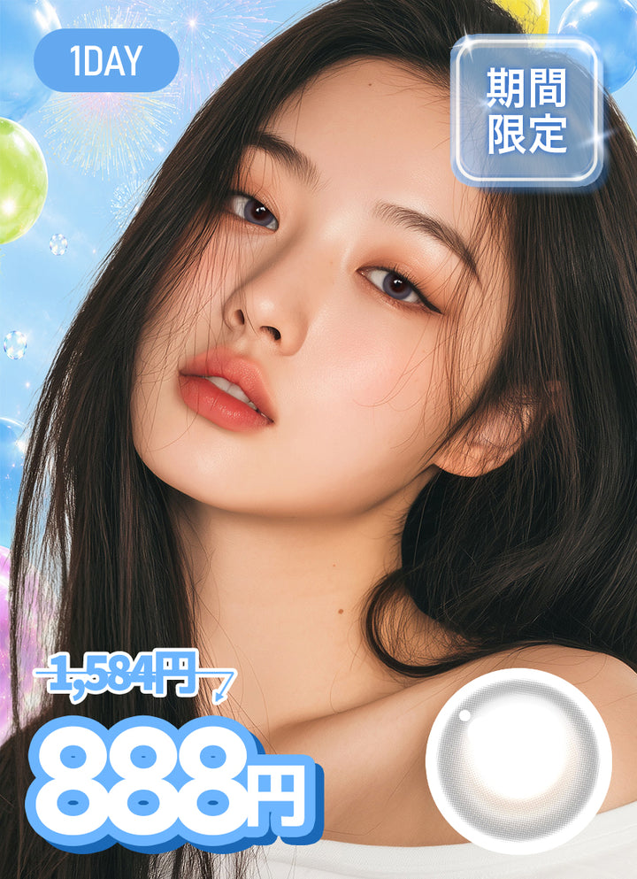【1DAY ALL 888円】スキンティアグレージュ