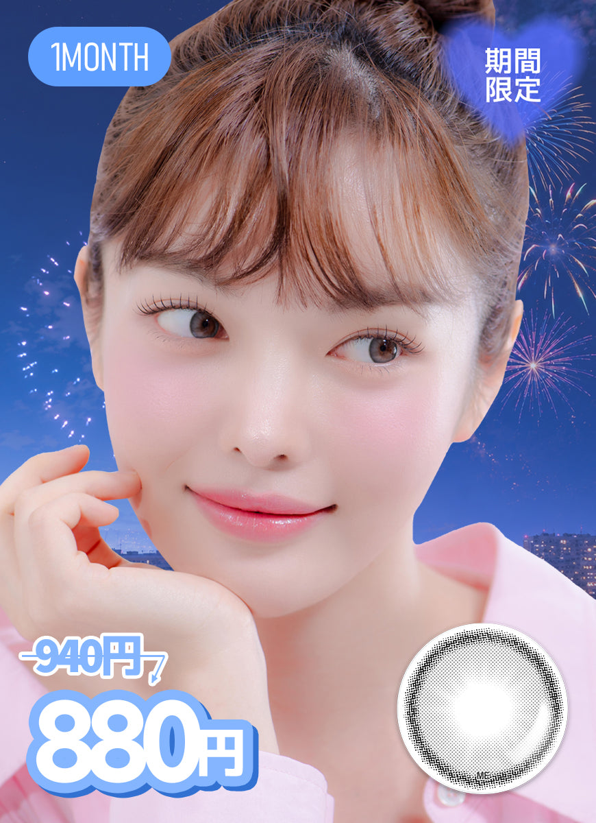 【SUMMER SALE価格対象】ホロリンググレー
