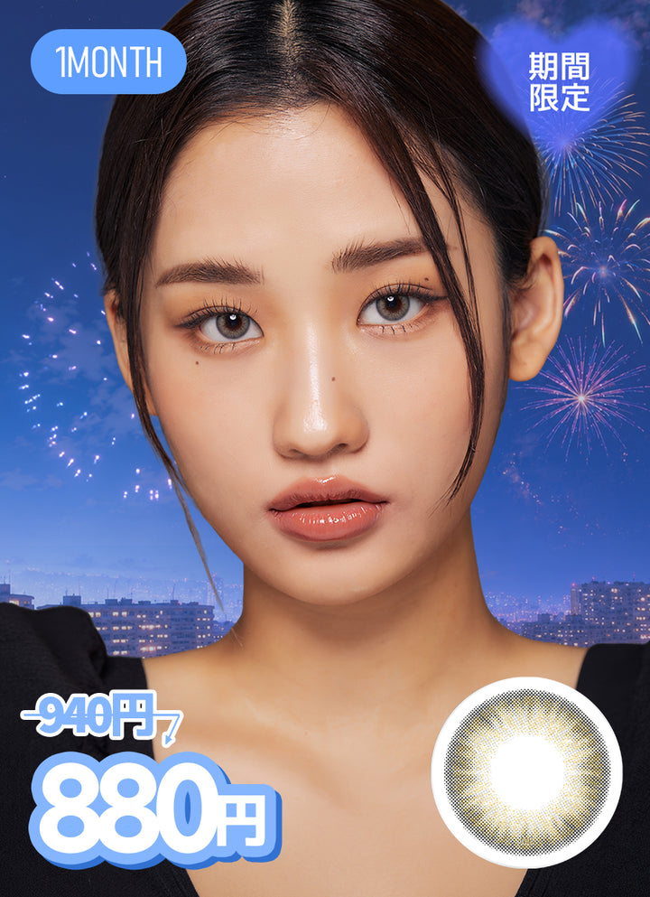 【SUMMER SALE価格対象】ムーンライトグレー