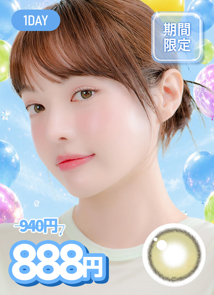 【1DAY ALL 888円】ロゼオリーブグリーン