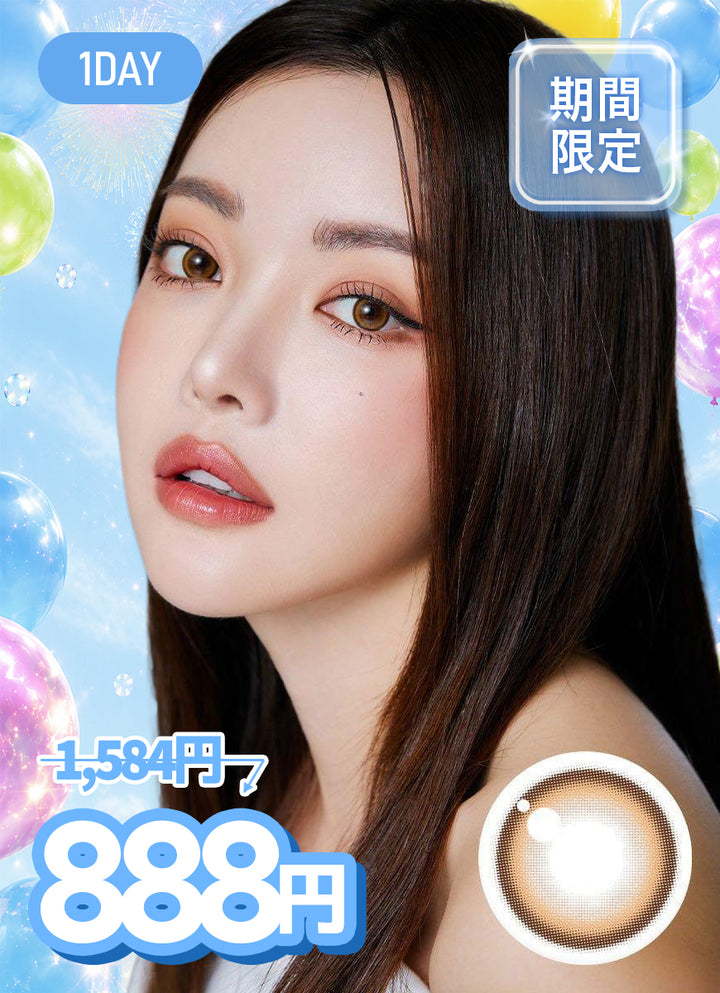 【1DAY ALL 888円】アイフォーキャットブラウン