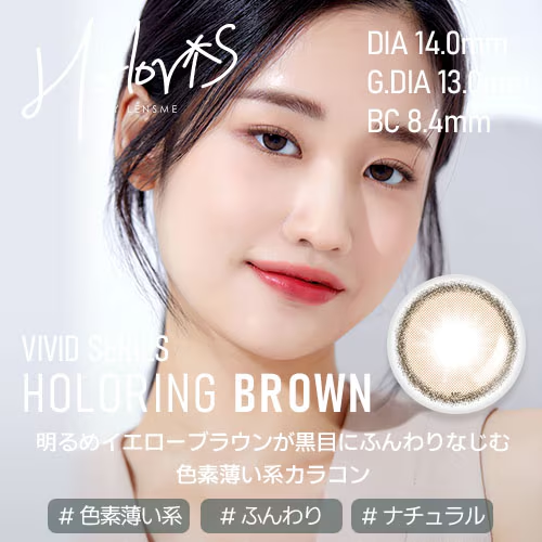 【1+1】一部カラー・度数(-0.50/-6.50/-7.00/-7.50/-8.00)ホロリスㅡマンスリー【2箱セット】