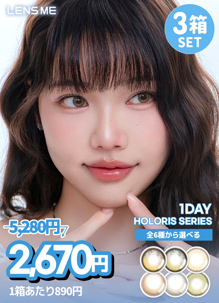 【1DAY 3箱セット】