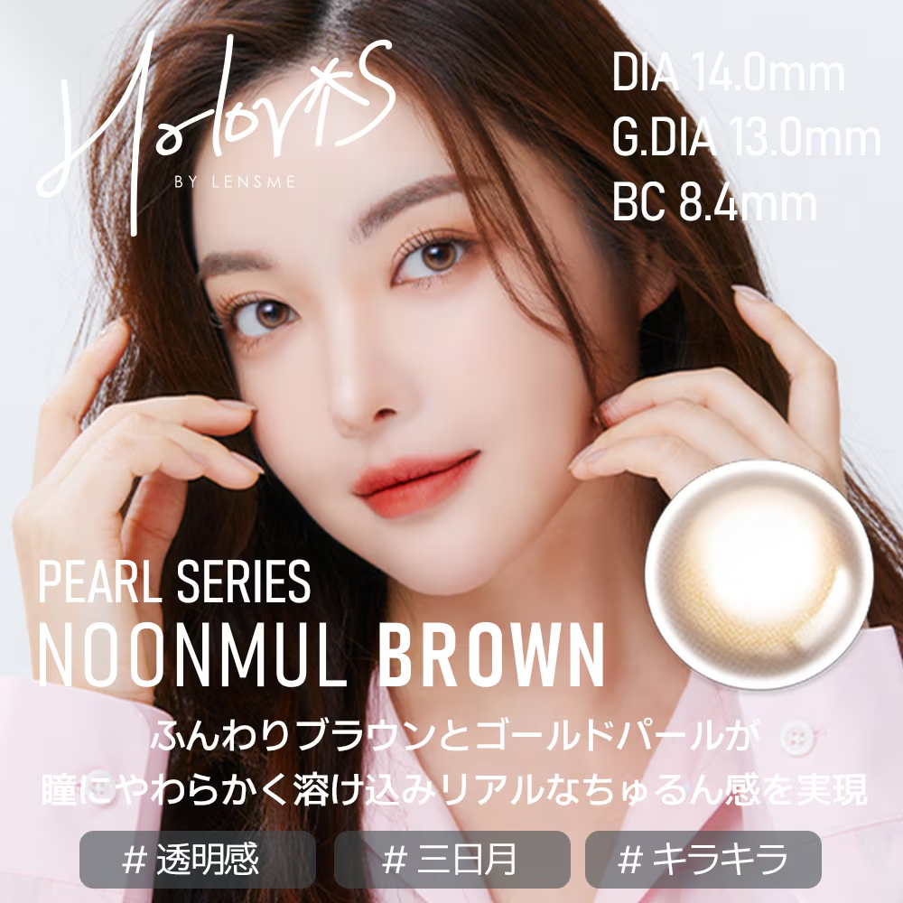 【1+1】一部カラー・度数(-0.50/-6.50/-7.00/-7.50/-8.00)ホロリスㅡマンスリー【2箱セット】
