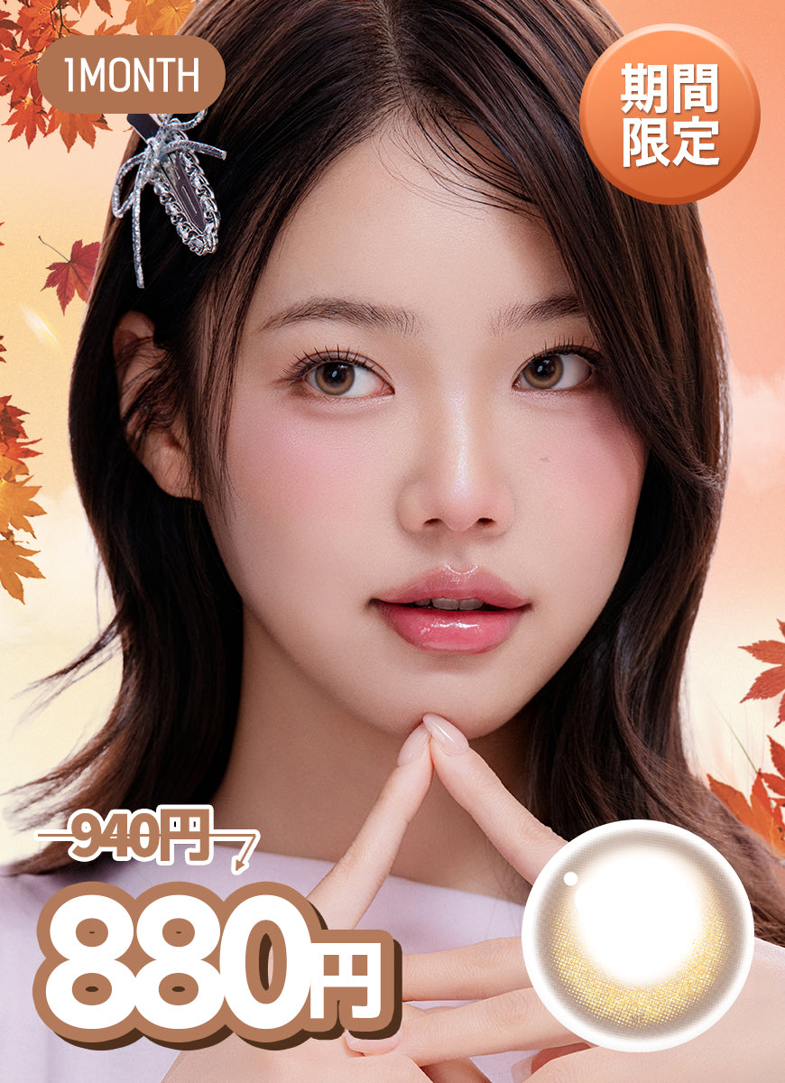 ヌンムルブラウン