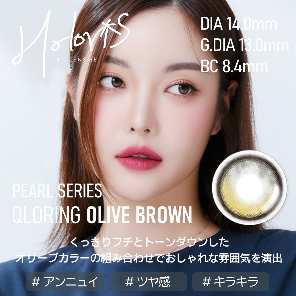 【1+1】一部カラー・度数(-0.50/-6.50/-7.00/-7.50/-8.00)ホロリスㅡマンスリー【2箱セット】
