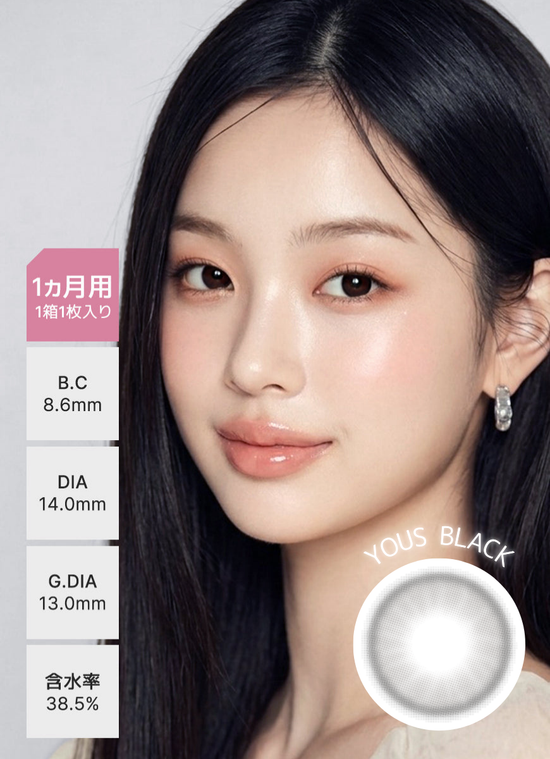 【乱視用】片目分(1箱1枚入)の購入ページです。両目分は別ページよりご購入ください。