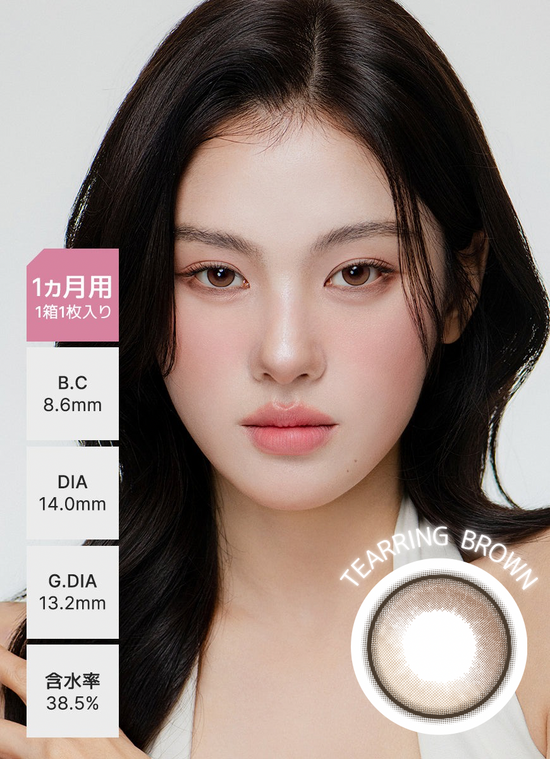 【乱視用】片目分(1箱1枚入)の購入ページです。両目分は別ページよりご購入ください。