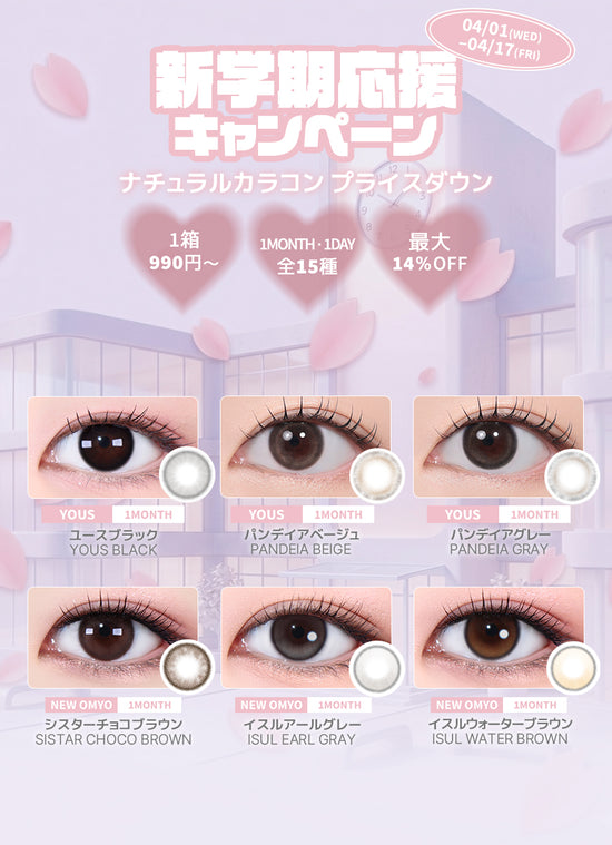 【新学期イベント価格対象】イスルウォーターブラウン (BC 8.6)