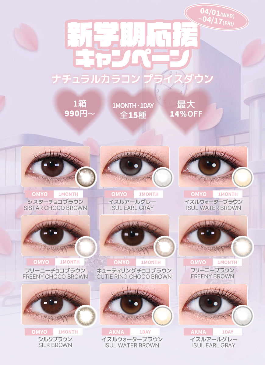 【新学期イベント価格対象】イスルウォーターブラウン (BC 8.6)