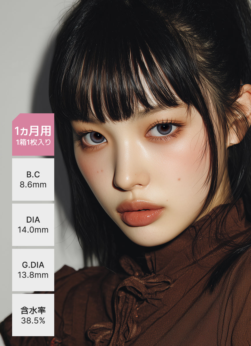 【乱視用】ユースオングレー