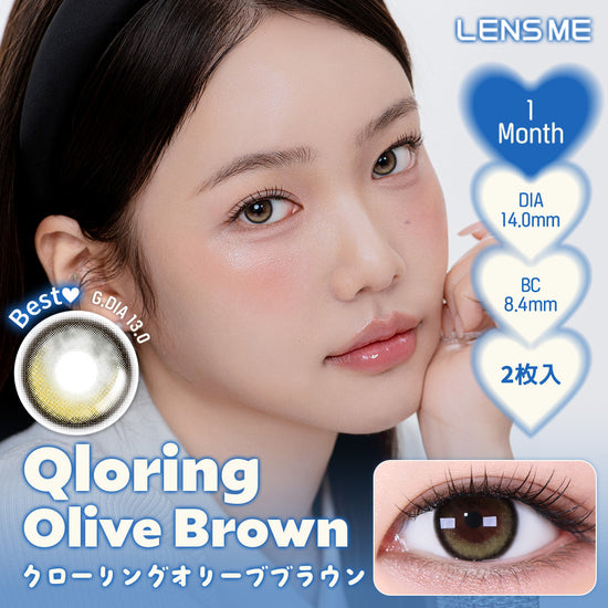 【1MONTH 2箱セット】 一部カラー＆度数のみ対象 (-0.50/-6.50/-7.00/-7.50/-8.00)