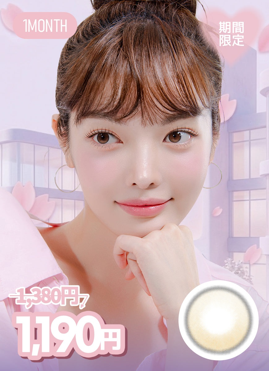 【新学期イベント価格対象】イスルウォーターブラウン (BC 8.6)