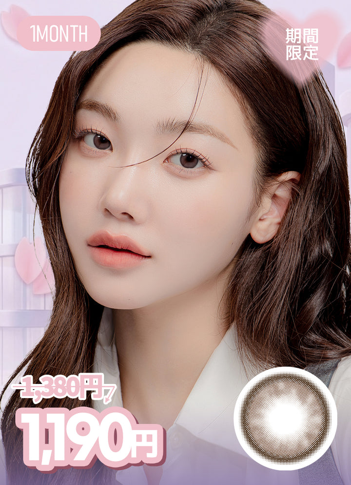 【新学期イベント価格対象】シスターチョコブラウン (BC 8.6)